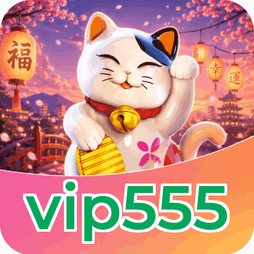 vip555
